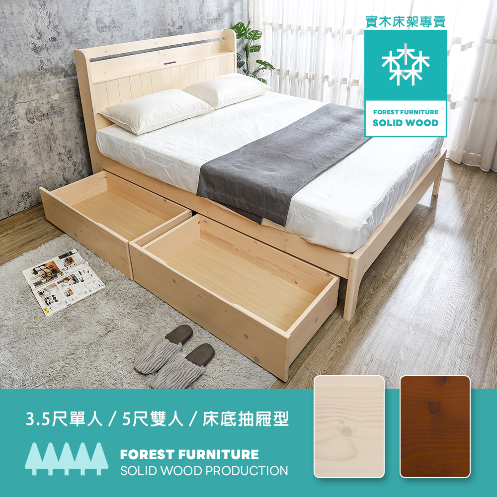 森林家具 維文書架型實木床架/床組