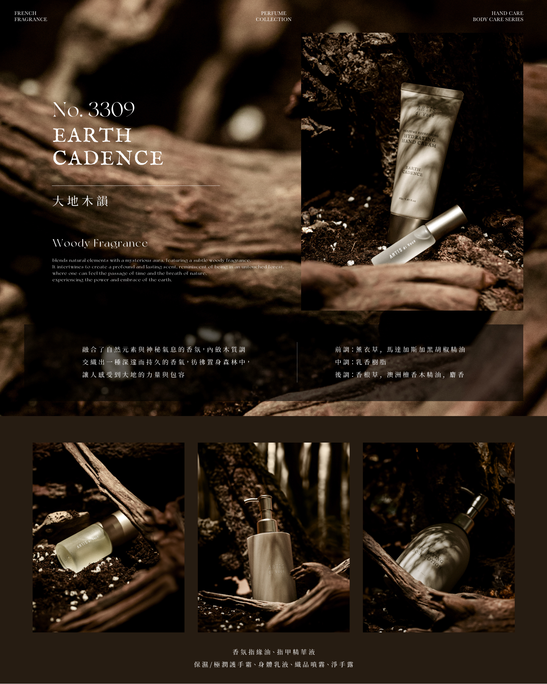3309 EARTH CADENCE | 𝐀𝐑𝐓𝐢𝐒 𝐝𝐢 𝐕𝐨𝐜𝐞 3309 EARTH CADENCE | 𝐀𝐑𝐓𝐢𝐒 𝐝𝐢 𝐕𝐨𝐜𝐞