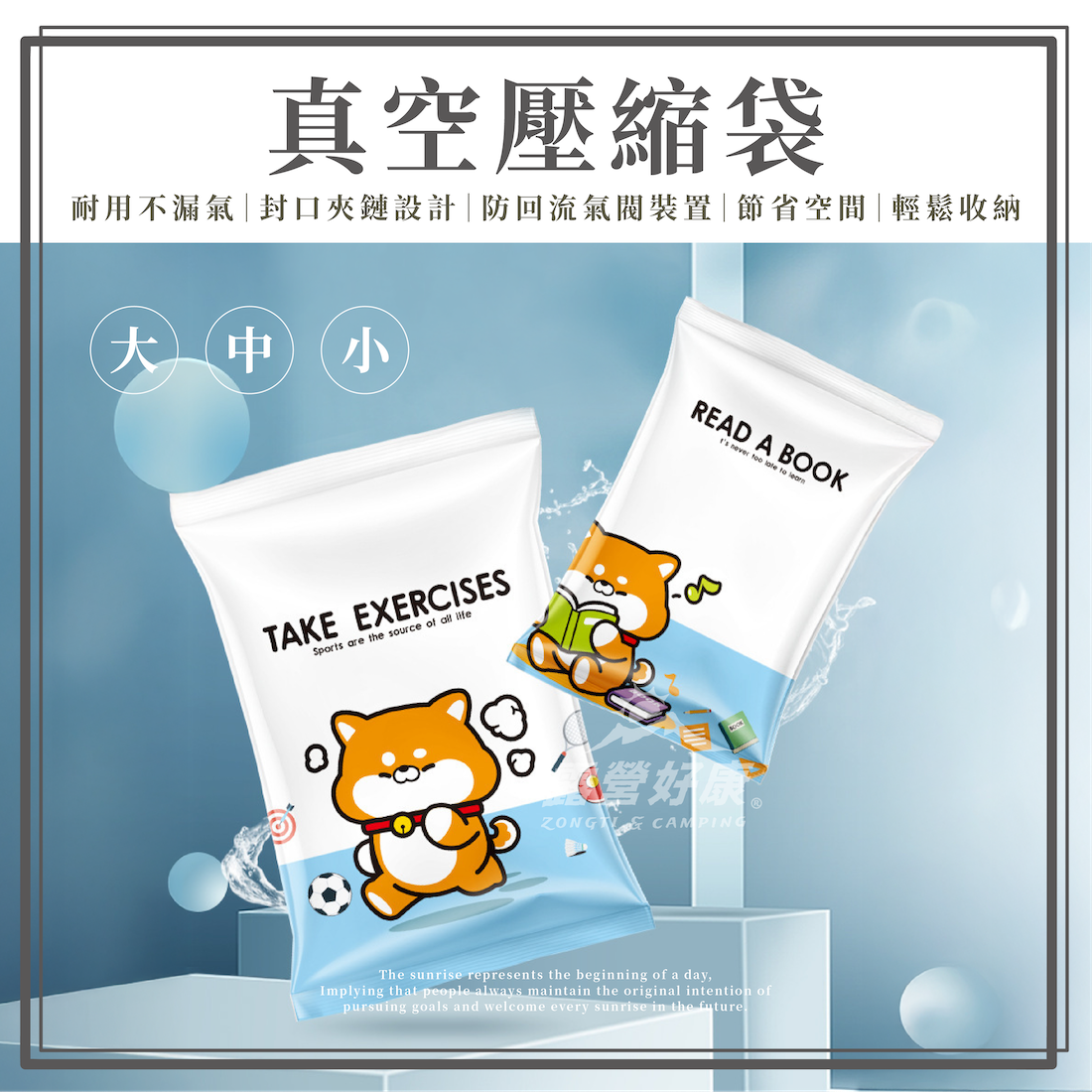 【ZONGTI】真空壓縮袋 G-G1-1