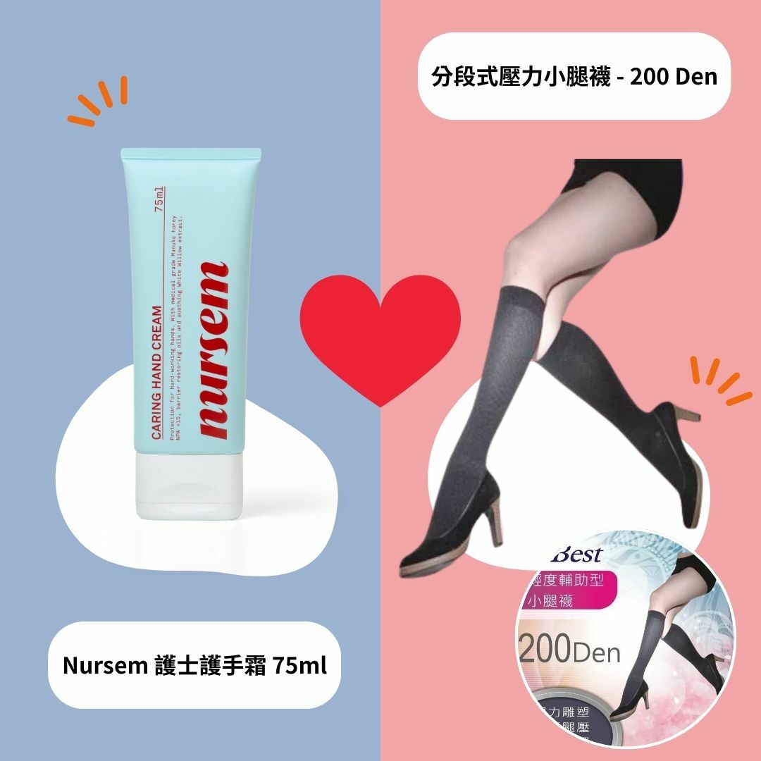【國際護士節2025】「呵護媽媽」禮品套裝 - Nursem 護士護手霜 75ml X 分段式壓力小腿襪 - 200 Den