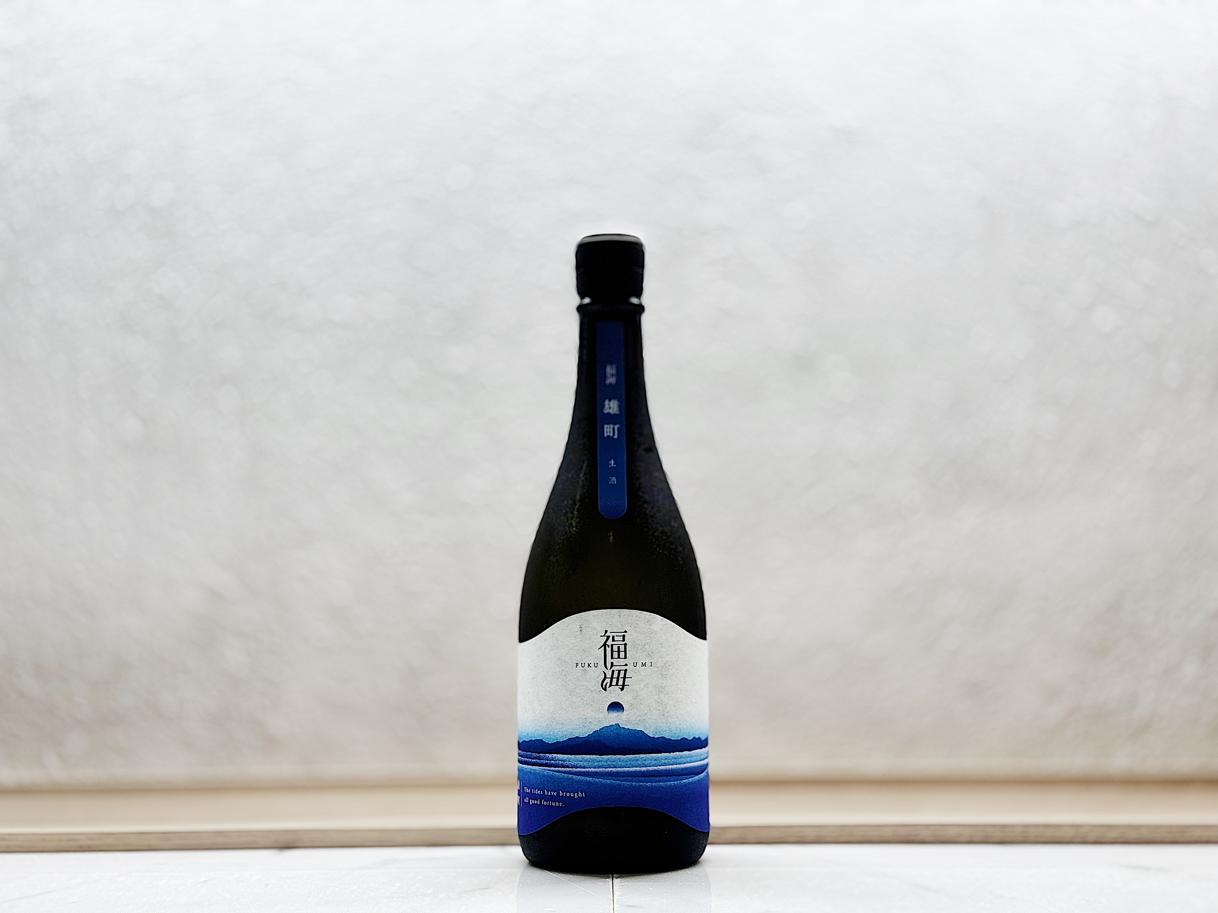 福海 雄町無濾過 生原酒