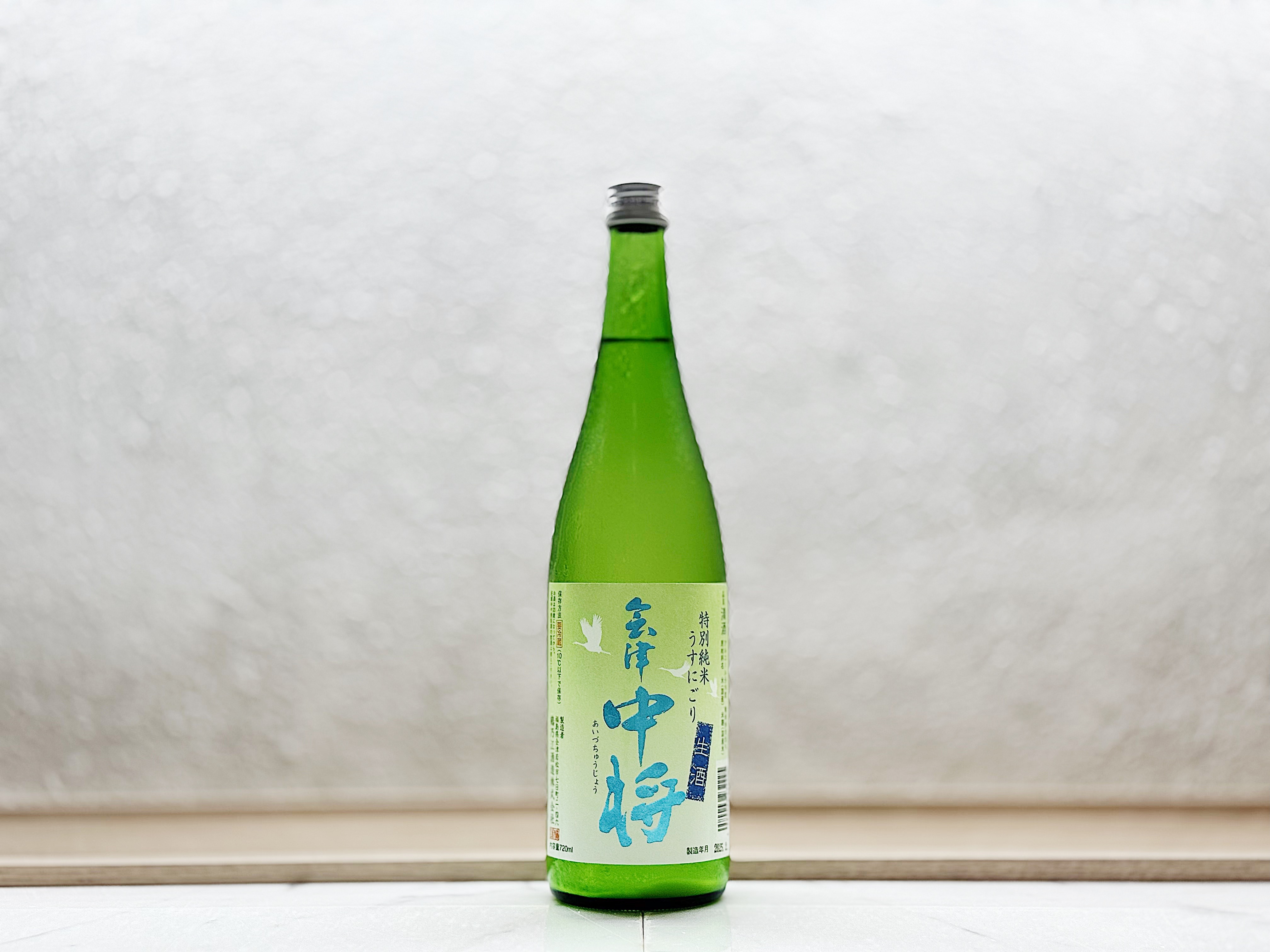 會津中將 特別純米 薄濁酒(うすにごり) 生酒