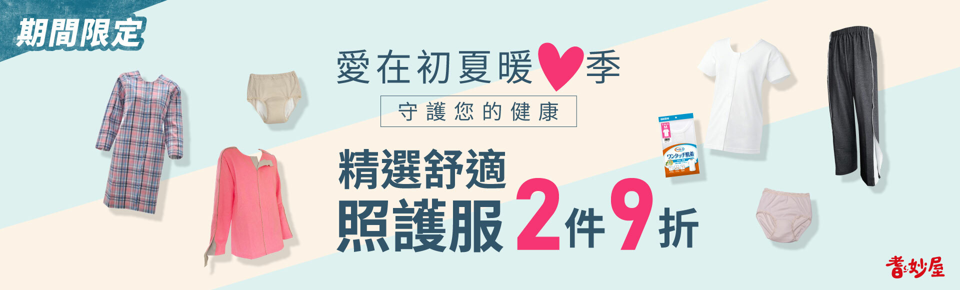 易穿脫照護衣/易穿脫病人服兩件9折