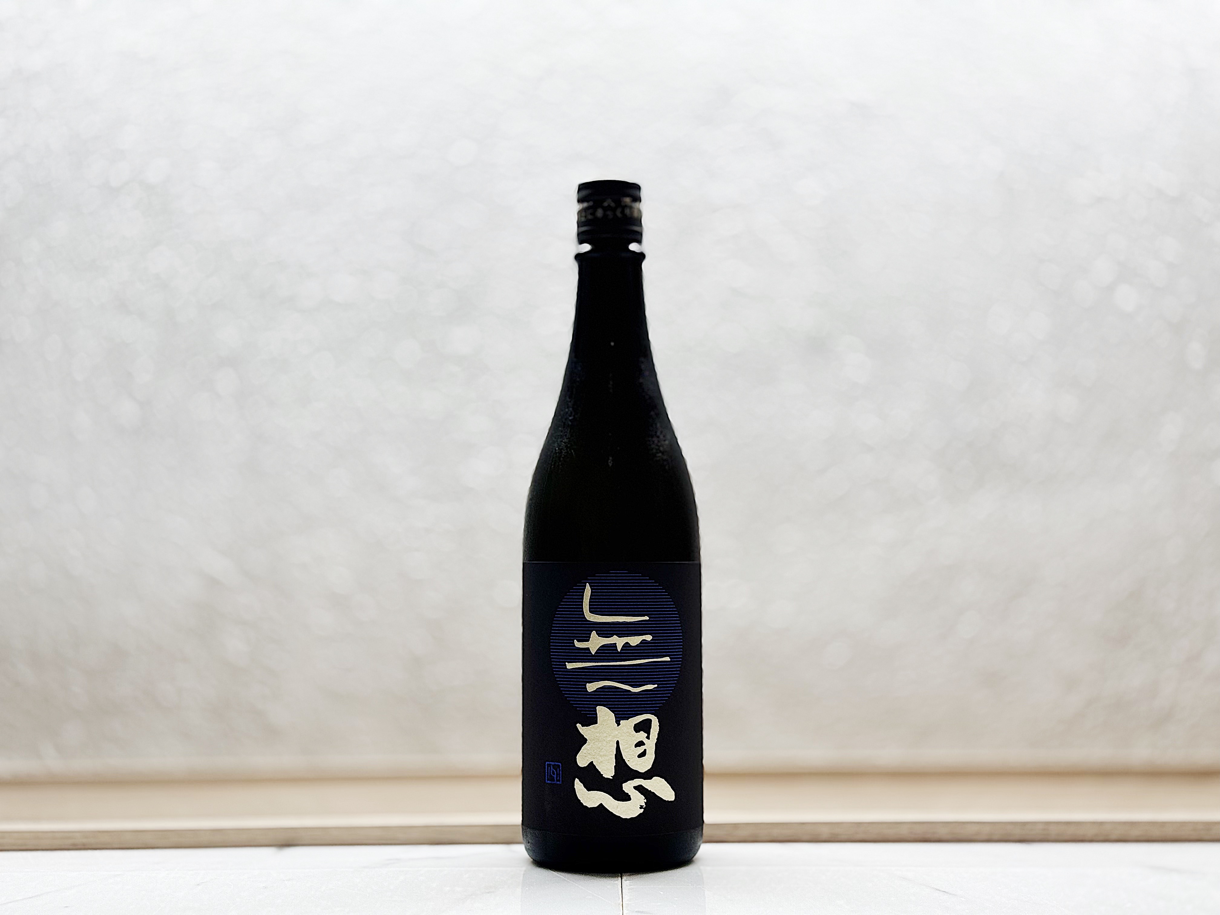 無想 辛口 純米吟釀 嚴雪 生原酒