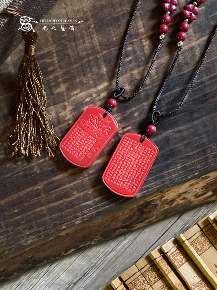 稀有難得避邪聖物 極品硃砂心經蓮花款吊墜飾品鎮靜安神 鎮宅 避邪 避煞 開運 除障抗飄 陽氣最重 朱砂  -光之薩滿