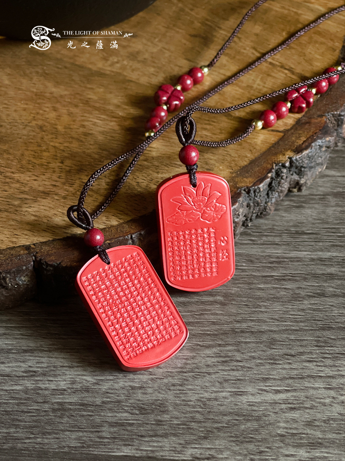 稀有難得避邪聖物 極品硃砂心經蓮花款吊墜飾品鎮靜安神 鎮宅 避邪 避煞 開運 除障抗飄 陽氣最重 朱砂  -光之薩滿