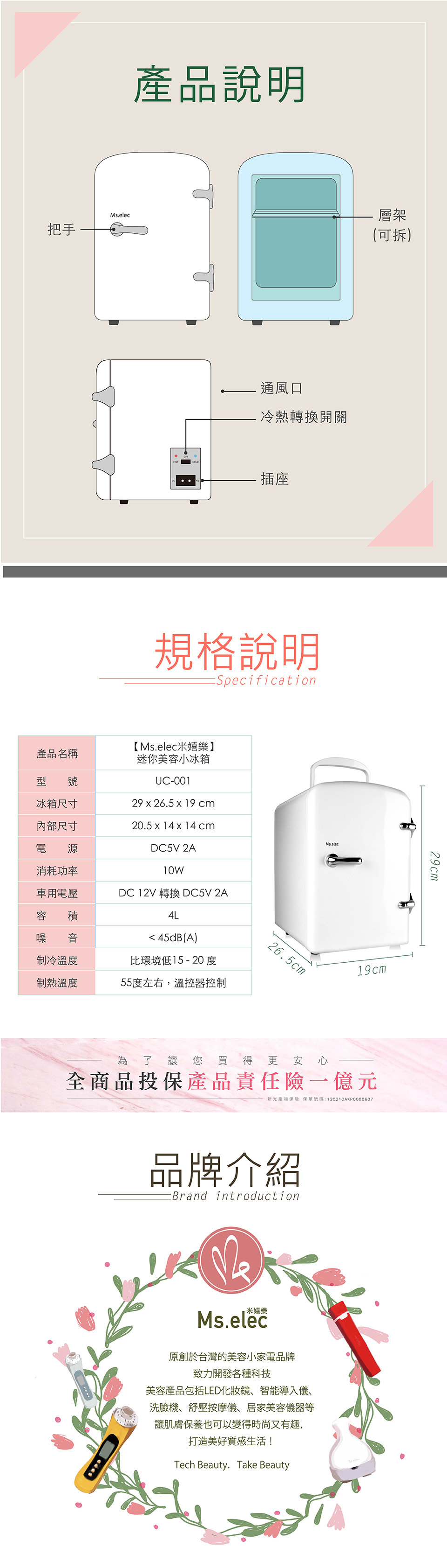 迷你美容小冰箱mini-skincare-energy-saving-usb-cooler-uc-001