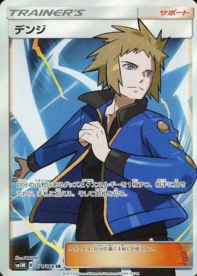 【SM5M 071/066 SR】デンジ SR