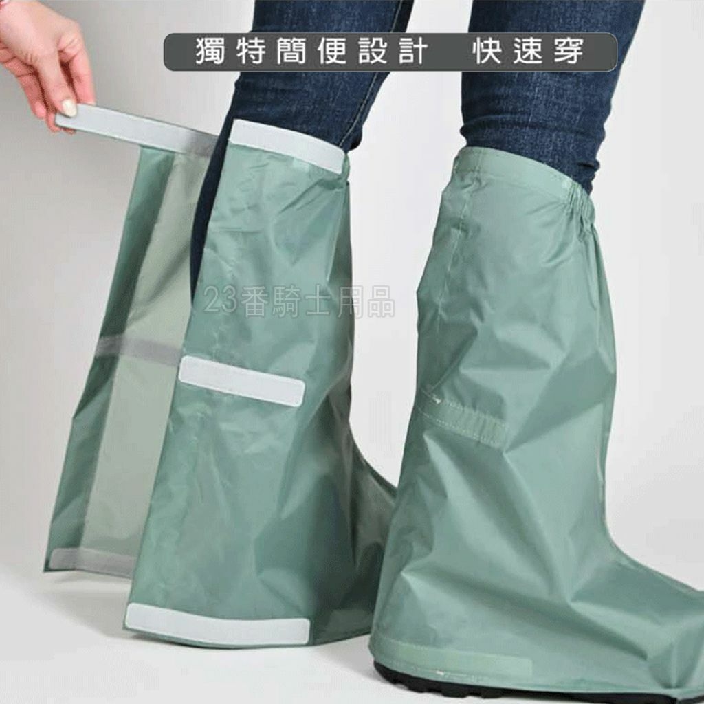 飛銳 FairRain 三度空間 輕薄速穿型 雨鞋套