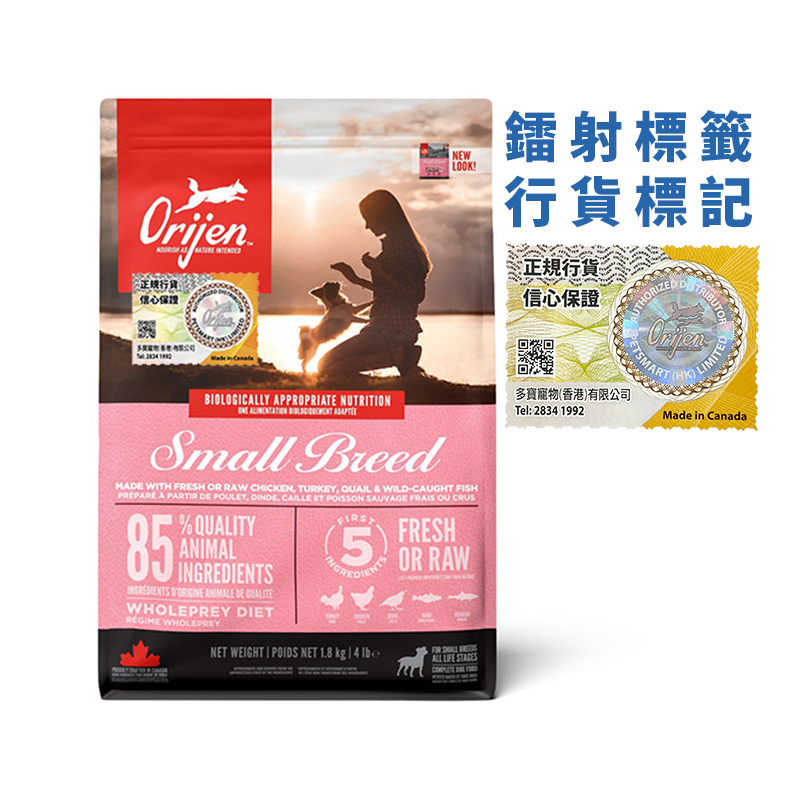 Orijen Dry Dog Food - Small Breed．1.8kg/4.5kg