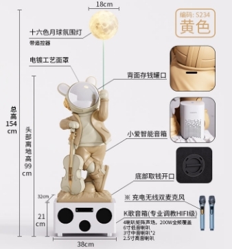 大型音響 小熊音響 音樂太空人 落地大擺設 藍牙音響 智能音響 喬遷禮物 裝飾品 落地音響 12公斤