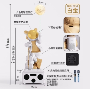 大型音響 小熊音響 音樂太空人 落地大擺設 藍牙音響 智能音響 喬遷禮物 裝飾品 落地音響 12公斤