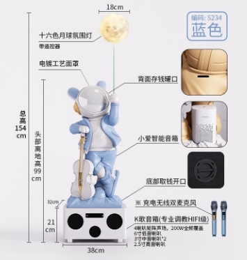 大型音響 小熊音響 音樂太空人 落地大擺設 藍牙音響 智能音響 喬遷禮物 裝飾品 落地音響 12公斤