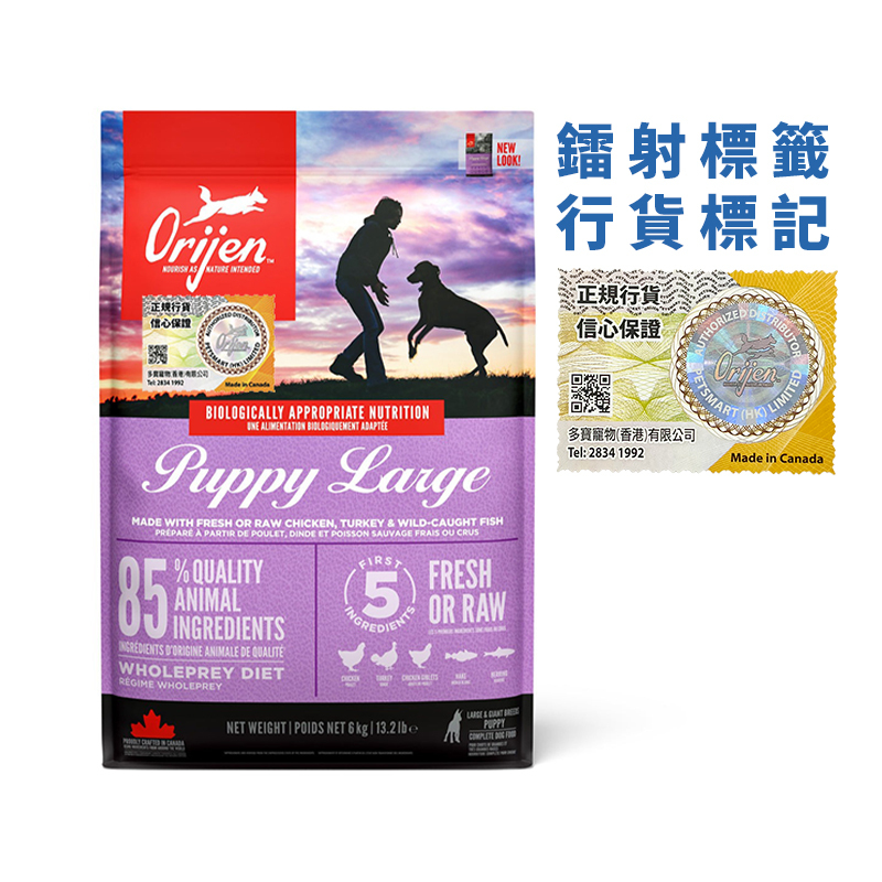 Orijen Dry Dog Food - Large Puppy Recipe．6kg/11.4kg