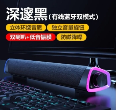 2025年新款 桌面音響 家用音響 藍芽音響 粉紅 電競 遊戲 電競音響 藍牙 有線音響 桌上型 重低音 喇叭