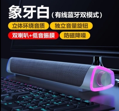 2025年新款 桌面音響 家用音響 藍芽音響 粉紅 電競 遊戲 電競音響 藍牙 有線音響 桌上型 重低音 喇叭