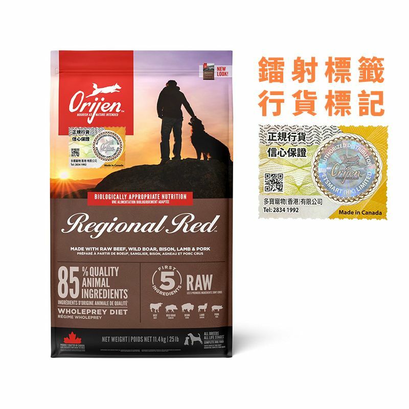 Orijen 渴望 - 紅肉狗乾糧 2kg/6kg/11.4kg
