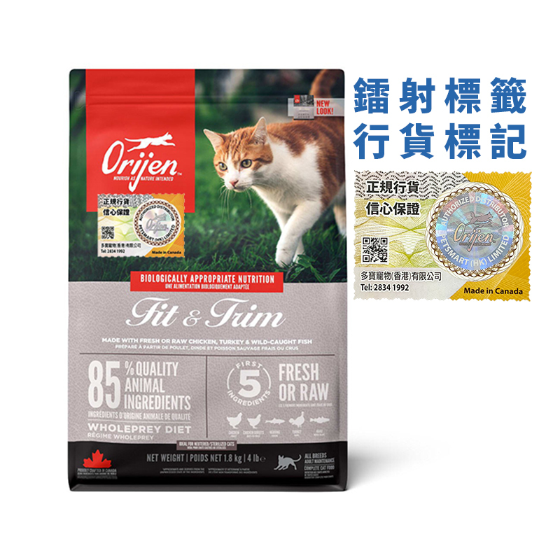 Orijen Dry Cat Food - Fit & Trim Recipe．1.8kg/5.4kg