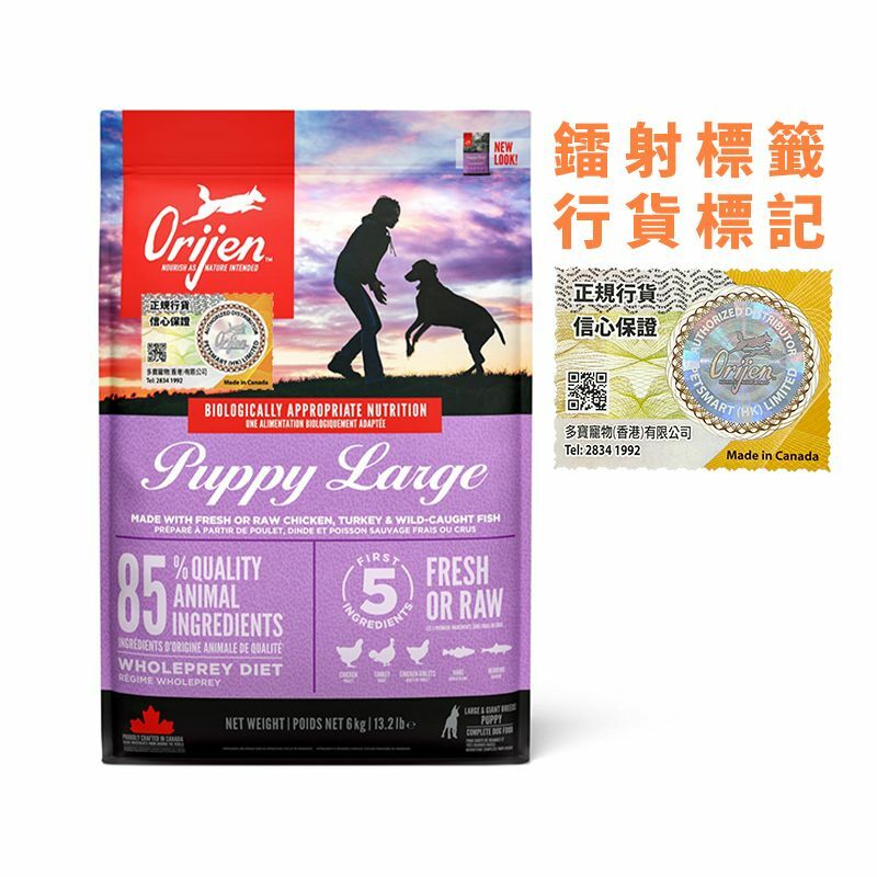 Orijen 渴望 - 大型幼犬乾糧 6kg / 11.4kg