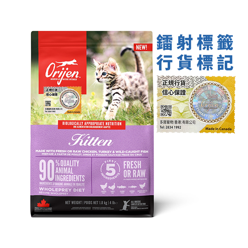 Orijen Dry Cat Food - Kitten Formula Recipe．1.8kg/5.4kg