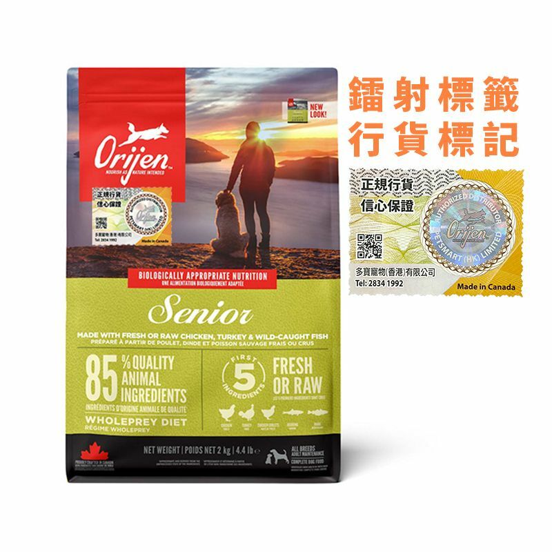 Orijen 渴望 - 老犬乾糧 2kg /6kg/ 11.4kg