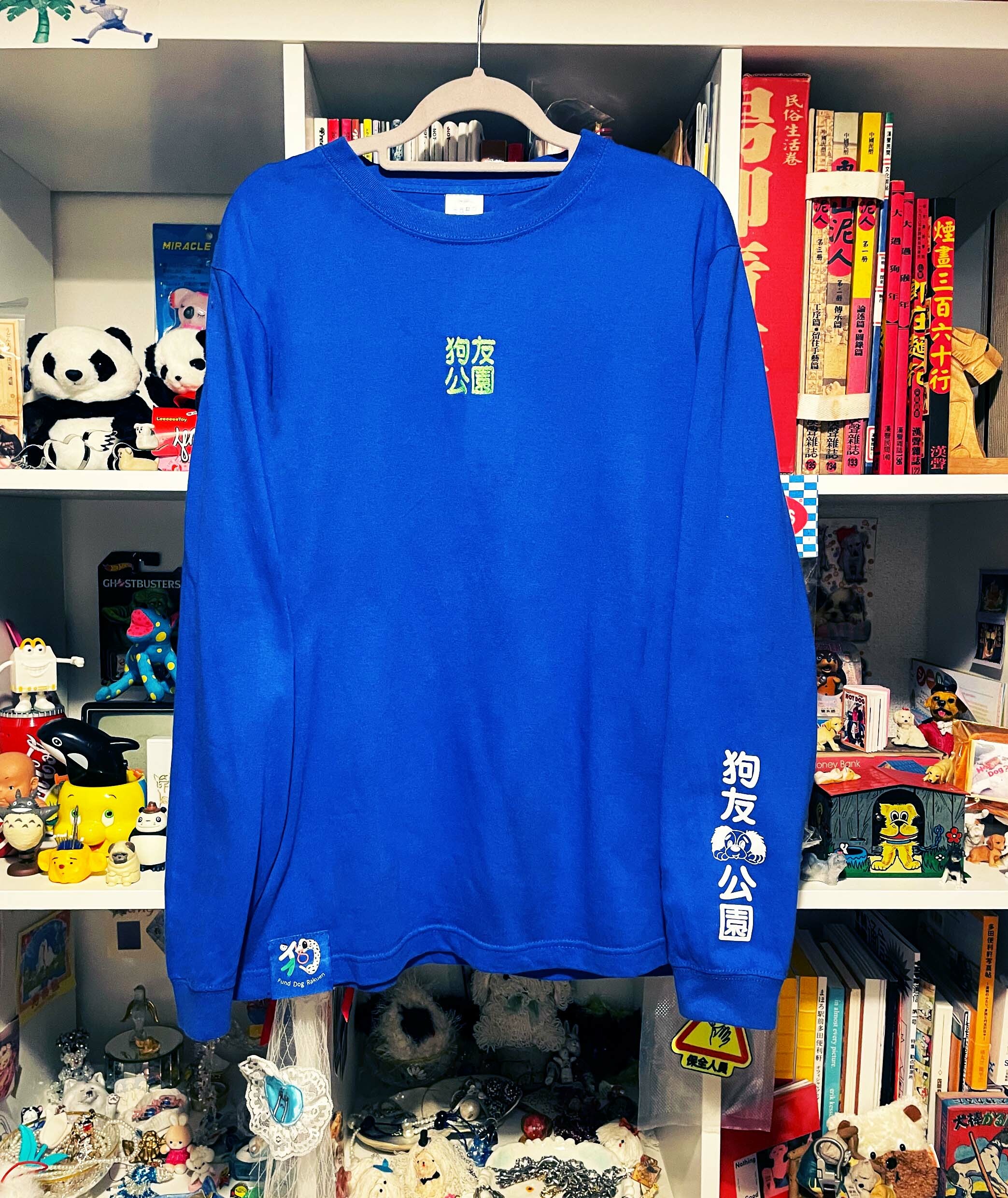 Teiyu - 狗友公園 刺繡T恤