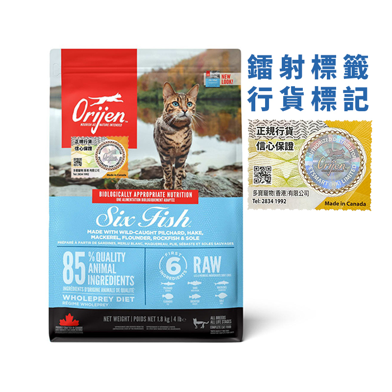 Orijen Dry Cat Food - Six Fish Recipe．1.8kg/5.4kg