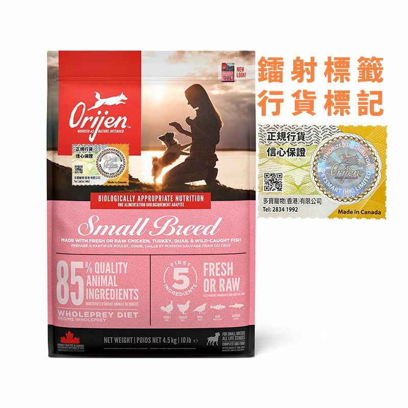 Orijen 渴望 - 小型成犬乾糧 1.8kg / 4.5kg