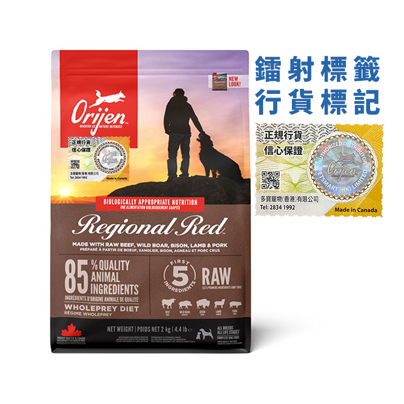 {包裝損壞OCT19}*9折*(EXP:2026年9月6日)Orijen渴望 無穀物天然狗糧系列 成犬紅肉配方．2kg