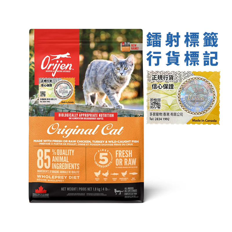 Orijen Cat & Kitten Dry Cat Food - Original Chicken Recipe．1.8kg/5.4kg/17kg