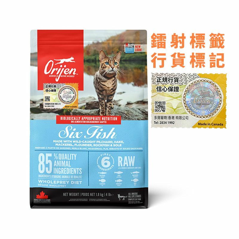 Orijen 渴望 - 全貓六種魚乾糧 1.8kg / 5.4kg