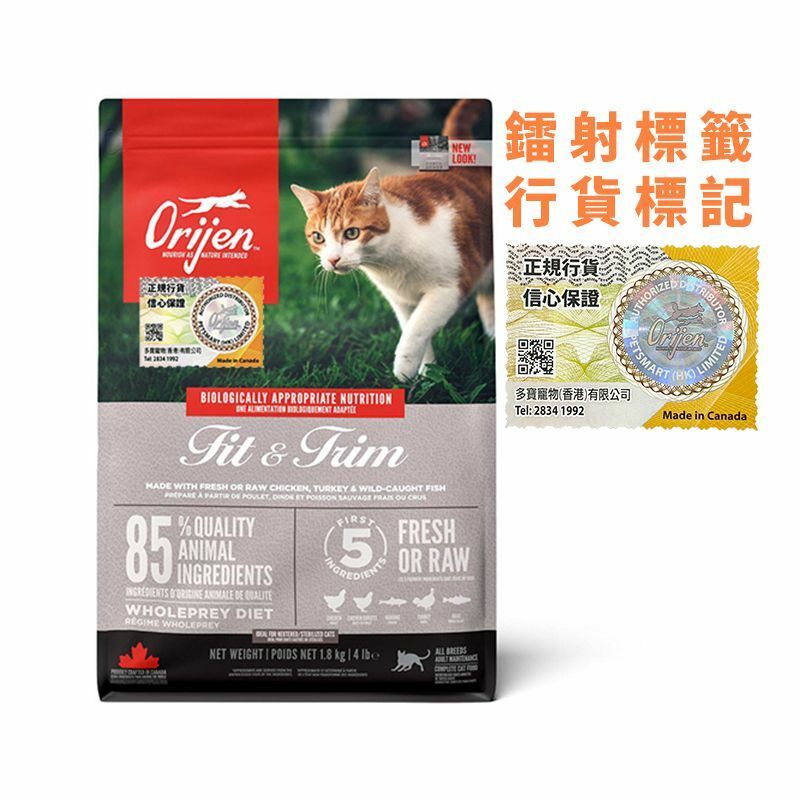 Orijen 渴望 -  全貓減肥糧 1.8kg / 5.4kg