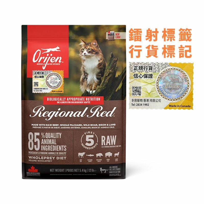 Orijen 渴望 - 全貓紅肉乾糧 1.8kg / 5.4kg