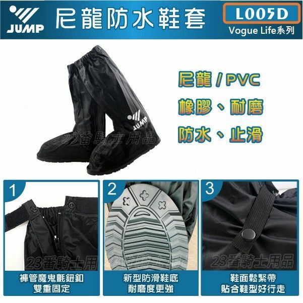 JAMP L005D 厚底雨鞋套