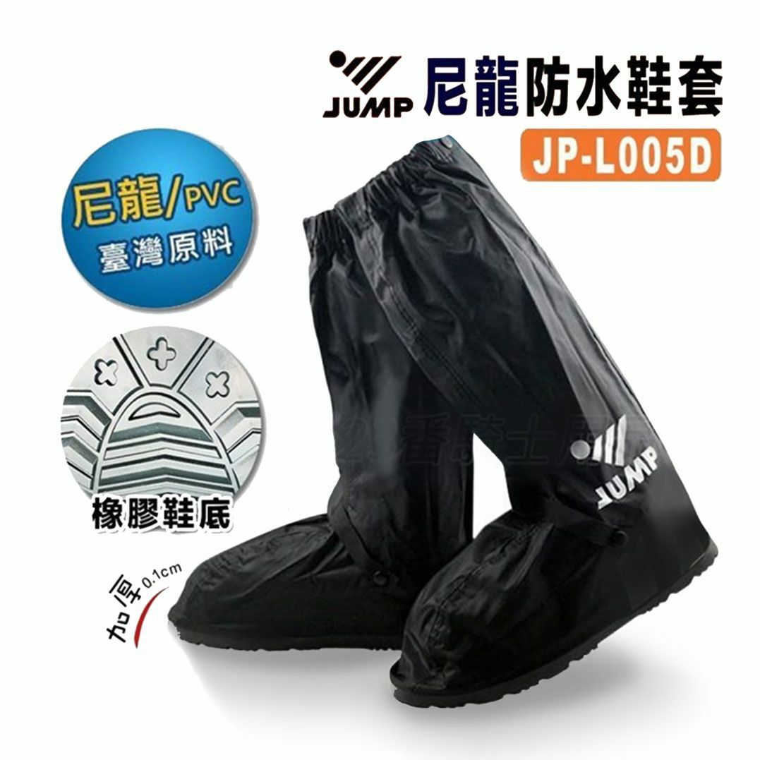 JAMP L005D 厚底雨鞋套