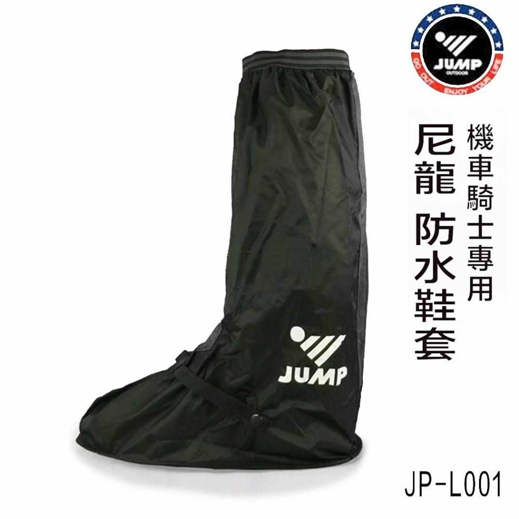 JAMP L001 薄底雨鞋套