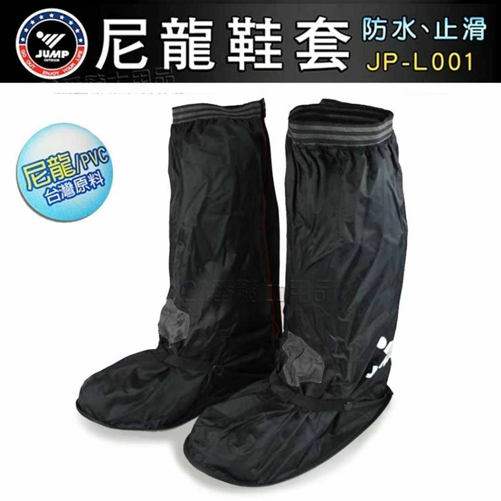 JAMP L001 薄底雨鞋套