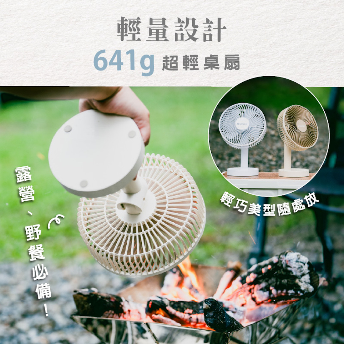 SANSUI山水】8吋桌上型隨行風扇SDF-T67 風扇電風扇隨行桌扇