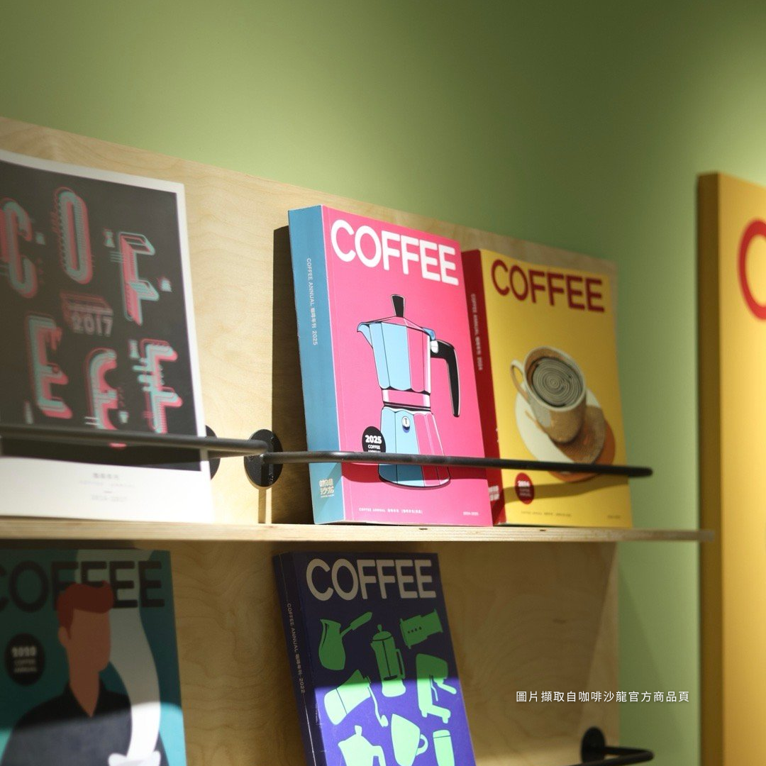 咖啡沙龍 - 2025咖啡年刊
