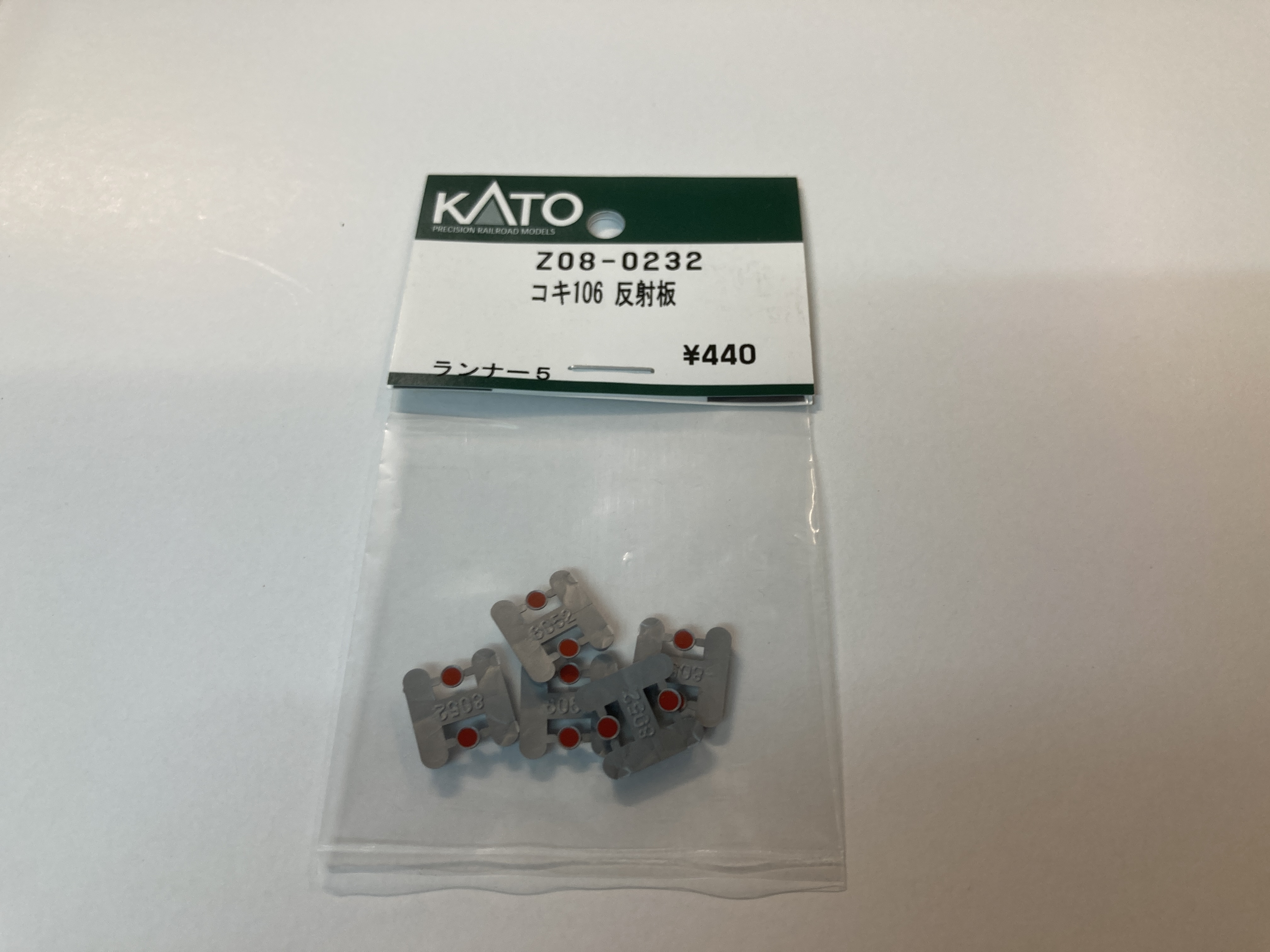 KATO Z08-0232　反射板　コキ１０６