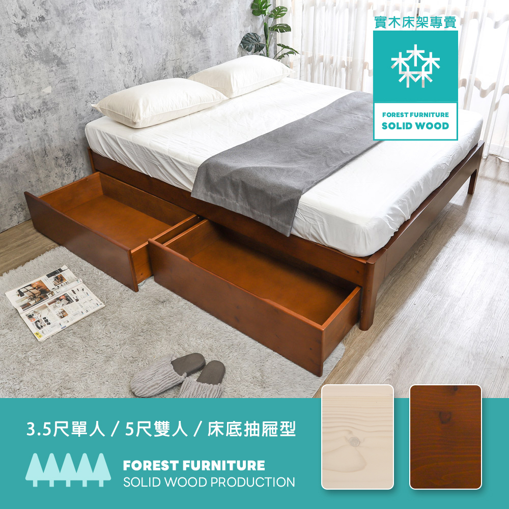 森林家具 席拉實木床架/床組