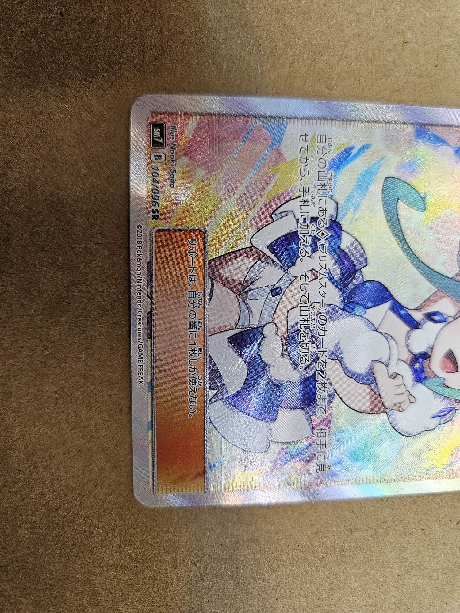 ルチア SM7 B 104/096 SR ルチア【SR】{104/096}