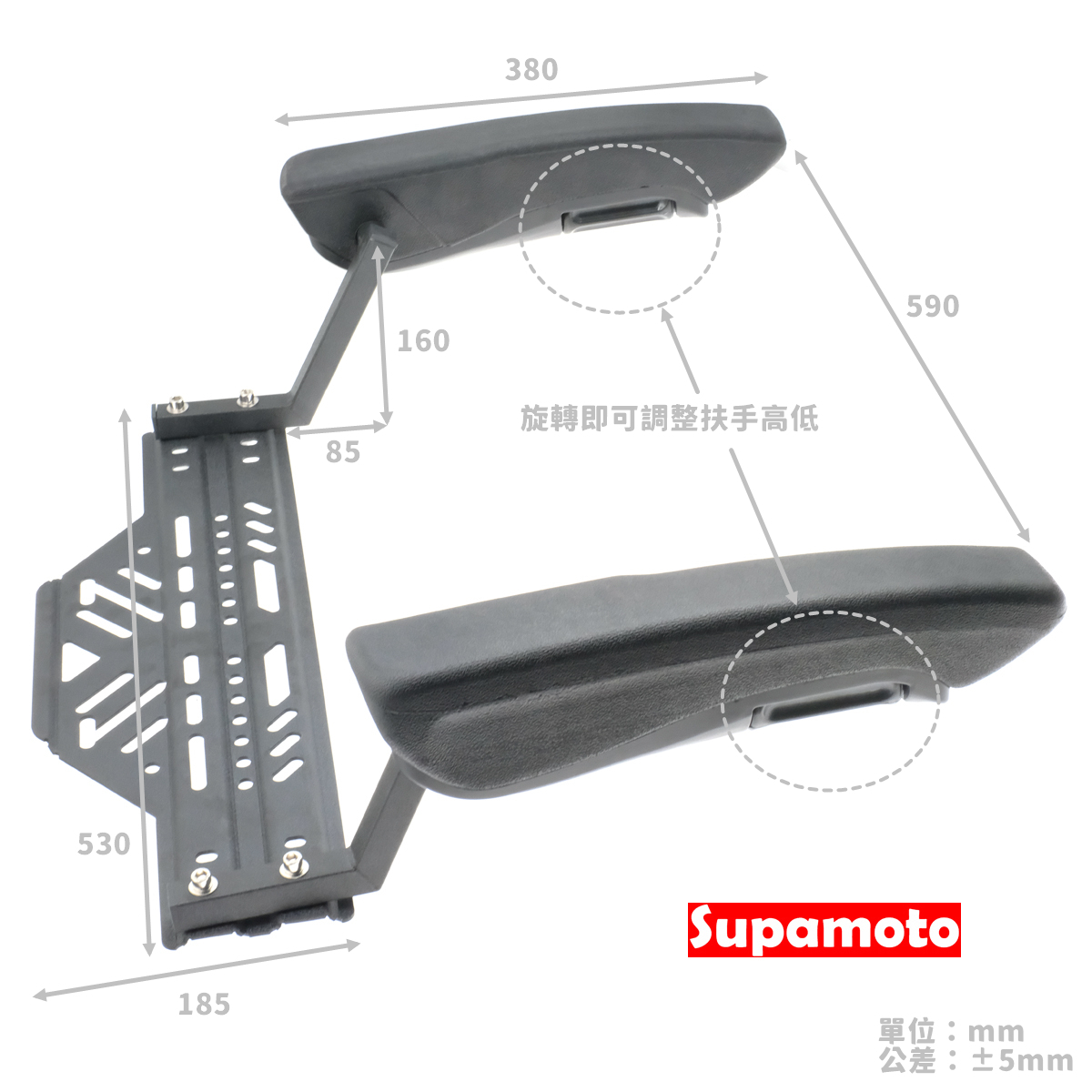 -Supamoto- 尾箱—加強側扶手 (通用/改裝/行李箱/鋁箱/鋁合金後箱)