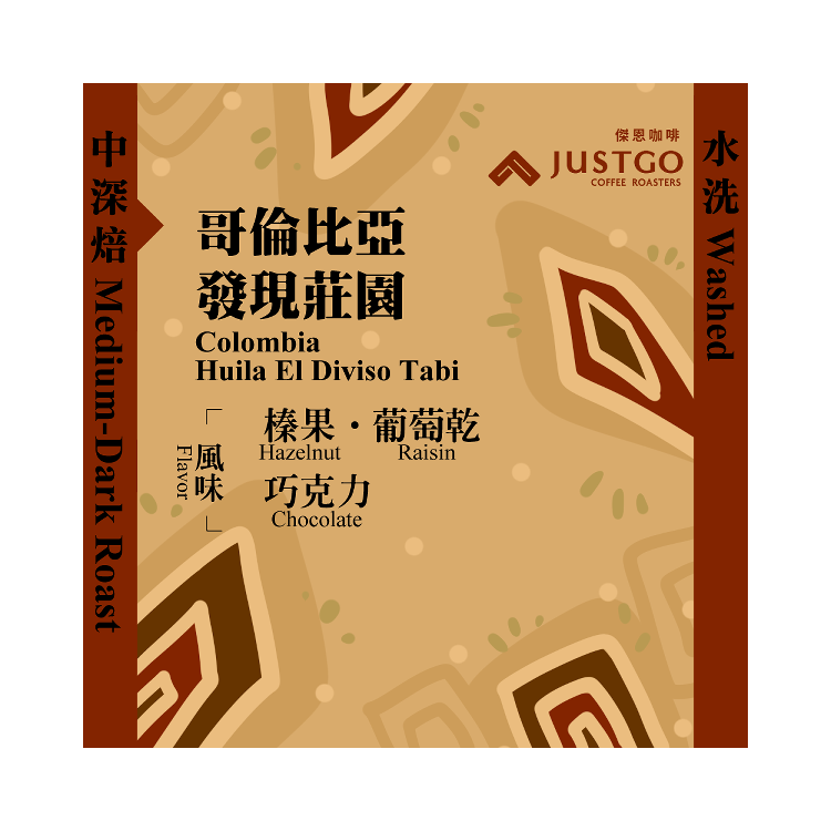 [掛耳包] 哥倫比亞 發現莊園 [水洗]