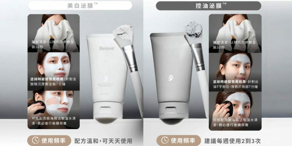 黑白泌膜使用方法