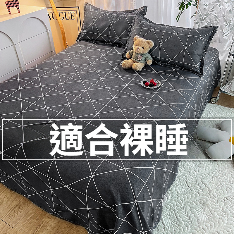 裸睡首選 夏季雙人床單 簡約三件套 枕頭套 床罩 床包 床上用品