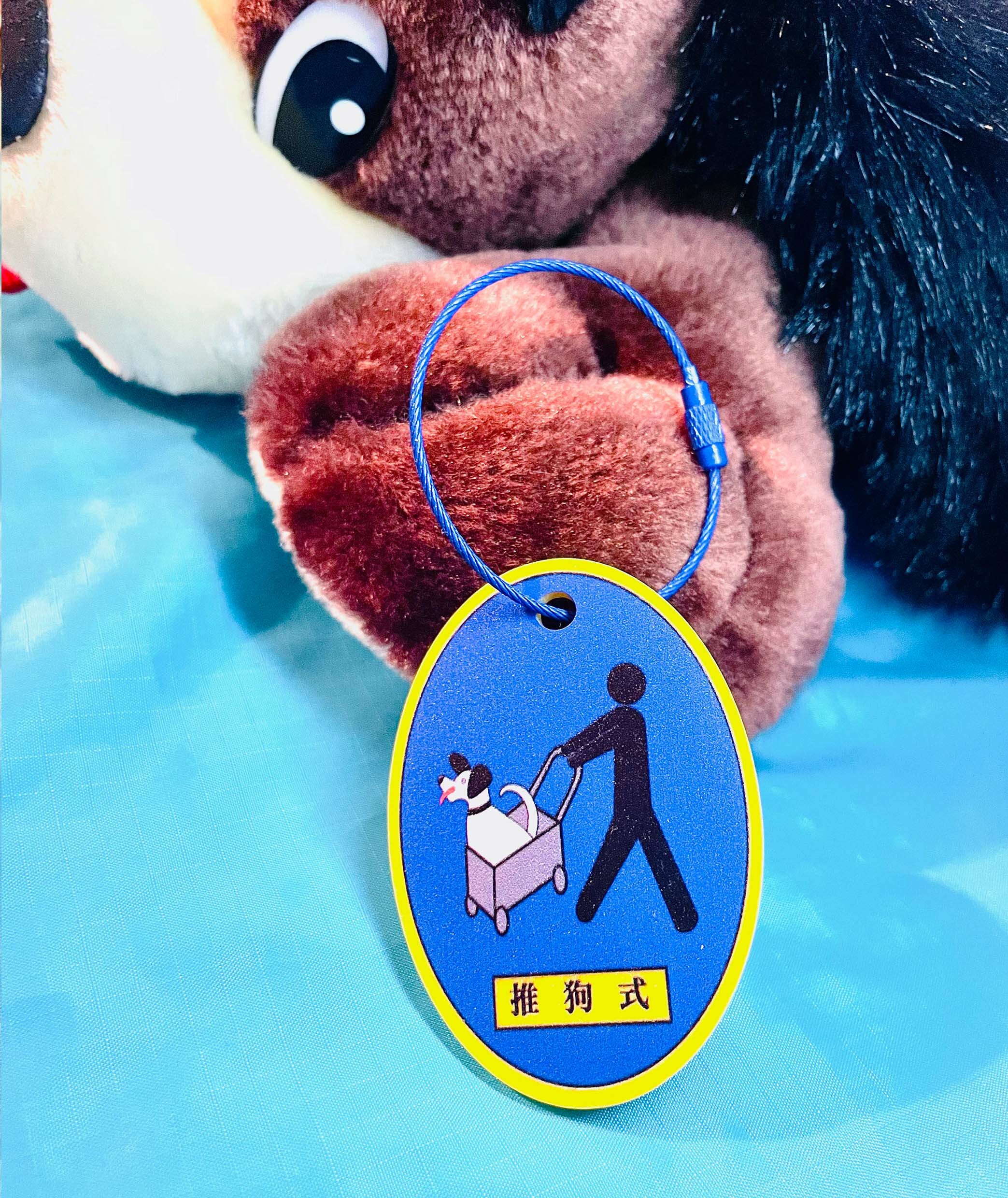 Teiyu -  Dog Friend Park 狗友公園 推狗式 吊飾