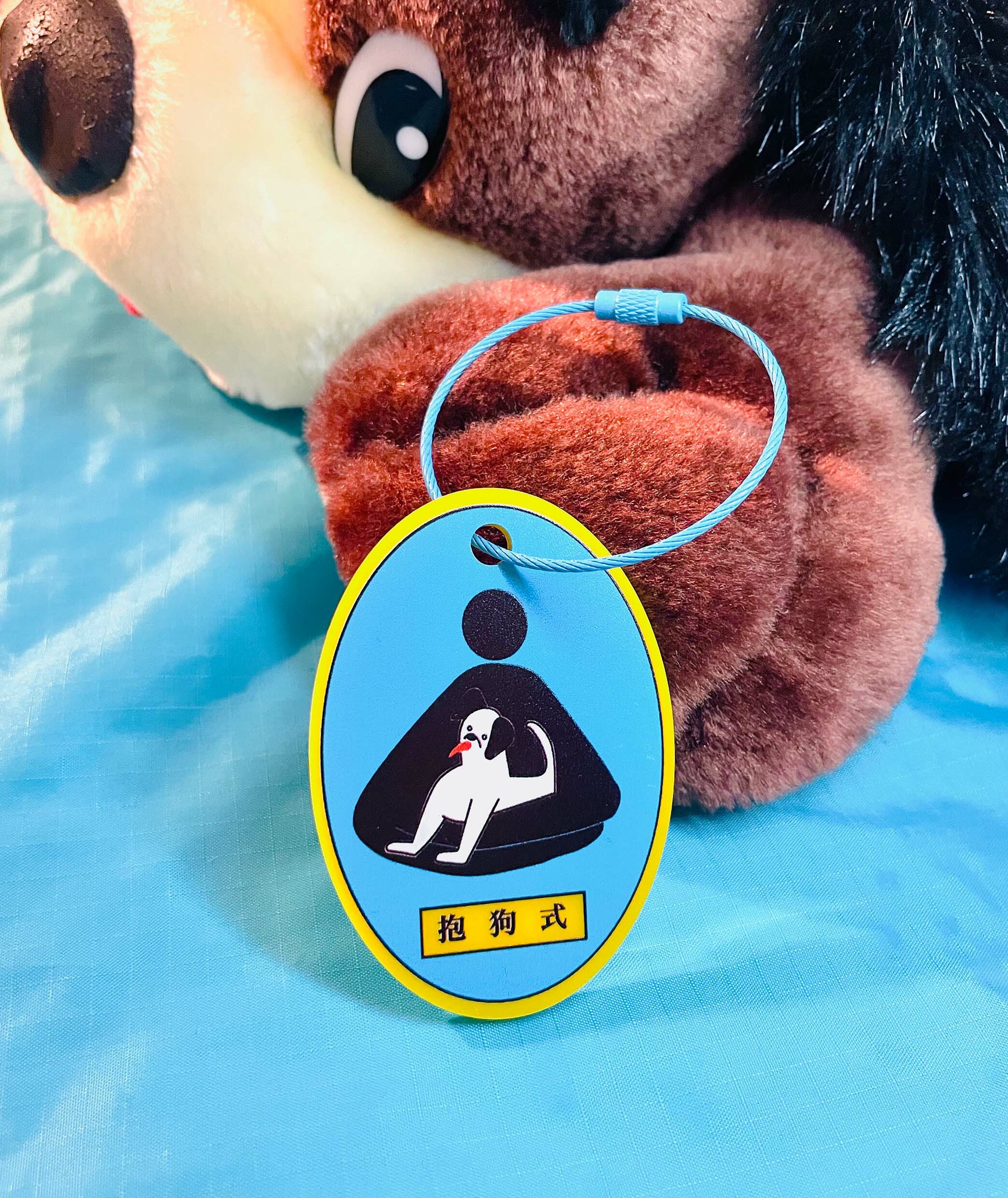 Teiyu -  Dog Friend Park 狗友公園 抱狗式 吊飾