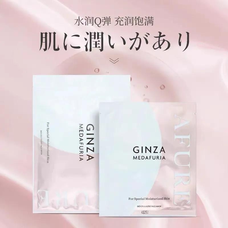 關鍵字AN27 - GINZA Mask 5pcs -$108