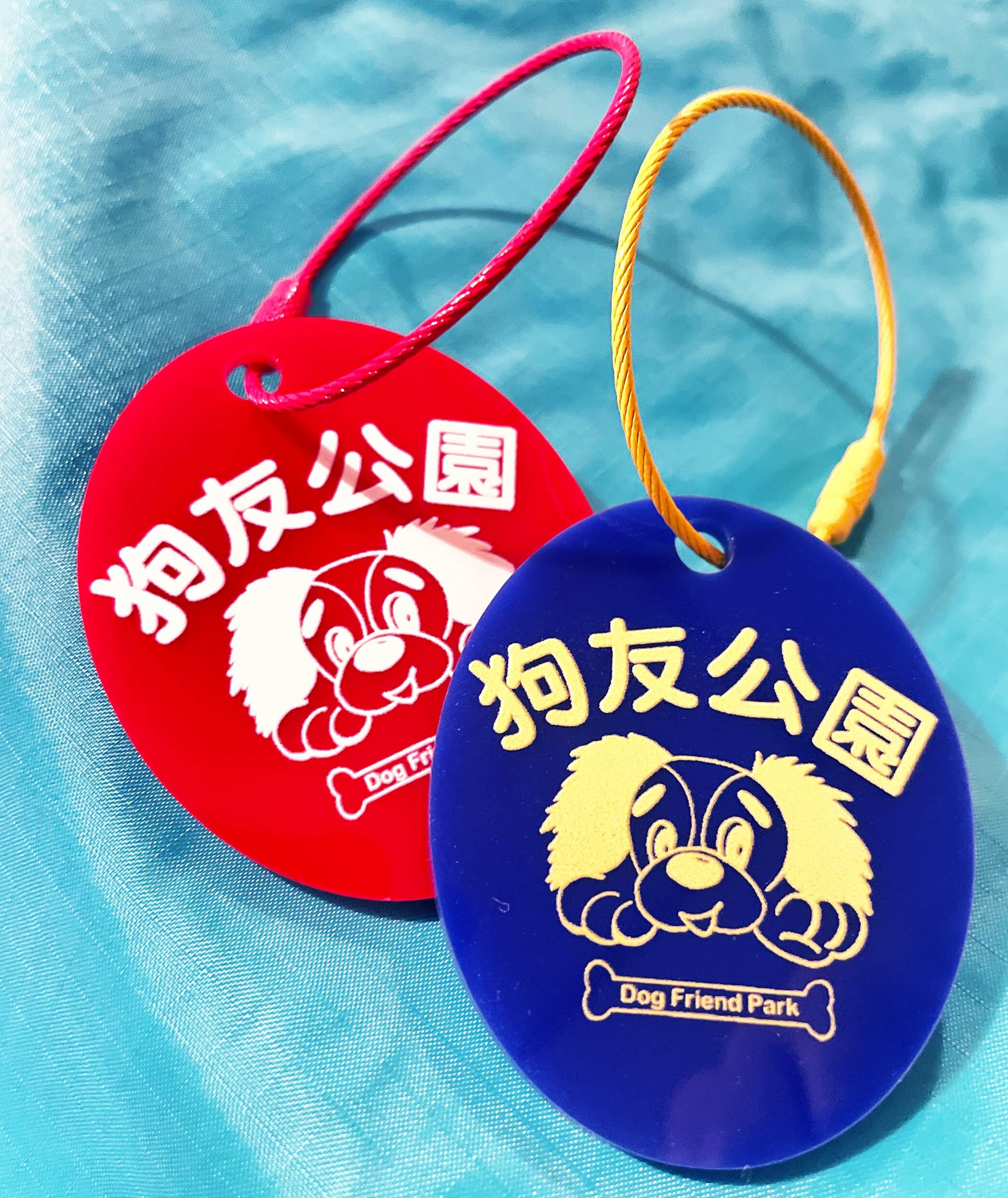 Teiyu -  Dog Friend Park 狗友公園 吊飾牌